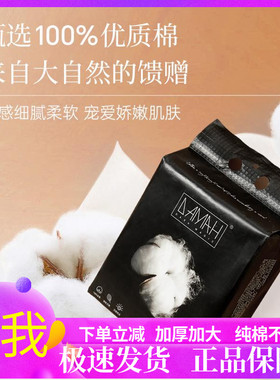 DAMAH黑魔法100%全棉300抽大容量悬挂式一次性洗脸洁面擦脸巾3包
