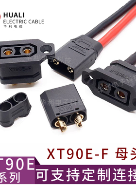 XT90E-F带固定座公母头黑色镀金航模电池电调端公母连接器连接线