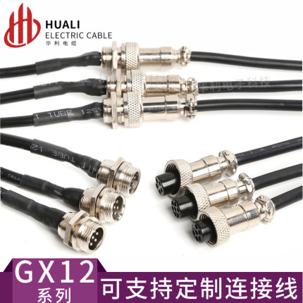 焊接GX12带线航空插头M12-2P3芯4P5芯6芯插头P公母头延长线插座