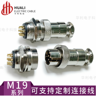 航空插头插座GX20DF20M19反装 9芯连接器螺纹座头整套