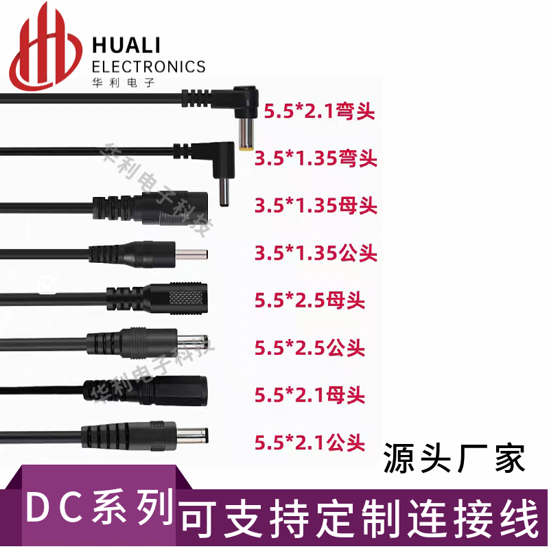 DC电源线监控电源线延长线