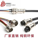 GX16带线双头连接器2P34567芯8芯9芯10芯航空插头M16紫铜安全电子