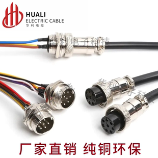 GX16带线双头连接器2P34567芯8芯9芯10芯航空插头M16紫铜安全电子