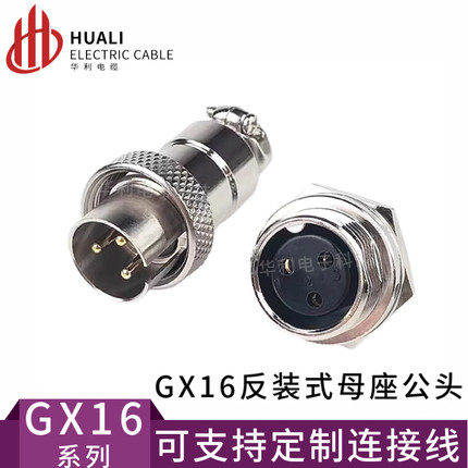 航空插头插座DF16 16MF GX16F-2-3-4-5-6-7Pin-8芯连接器针AB反装