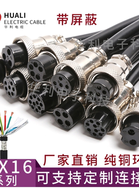 航空插连接线屏蔽线国标CCC