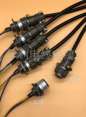 航空插头插座P20-3芯连接器连接线电源线1.5米P20K3Q P20开孔20mm