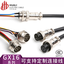 GX16带线双头连接器2P34567芯8芯9芯10芯航空插头M16紫铜安全电子