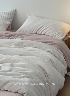 Layman外行 高端简约纯色双拼牛奶绒四件套秋冬加厚保暖裸睡床品