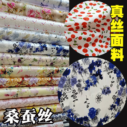 新品服装连衣裙16姆米素绉缎印花丝绸布料100桑蚕丝真丝面料布匹