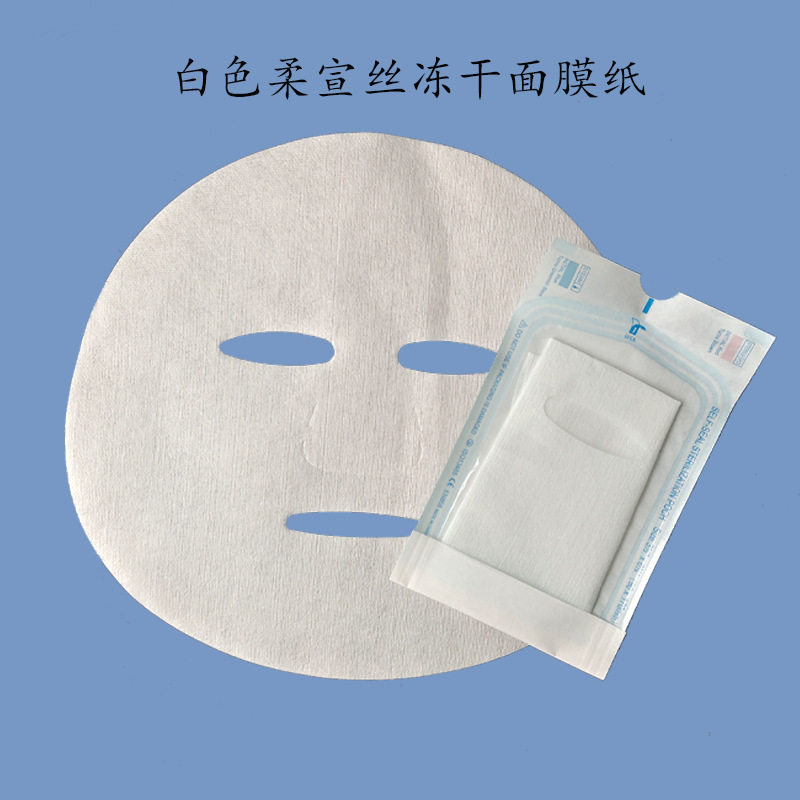 柔宣丝冻干面纸遇水出胶DY面膜