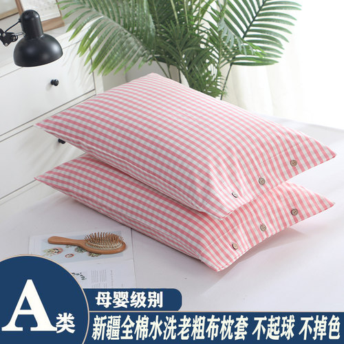 水洗细纱纯棉枕套一对装原棉老粗布枕头套加厚纽扣款枕芯套内胆套
