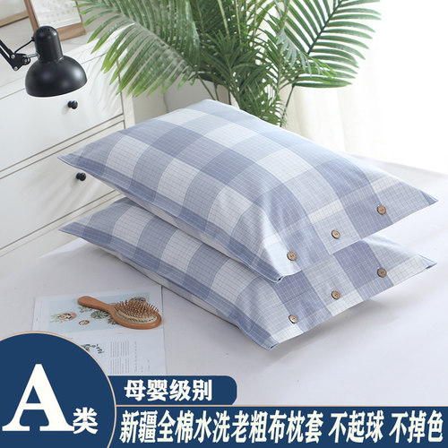 精梳细纱纯棉枕套一对装原棉老粗布枕头套纽扣款加厚枕芯套内胆套