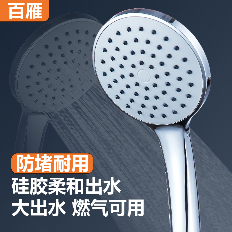 无增压花洒喷头淋浴头超粗孔大出水流量档位酒店卫生间普通莲蓬头