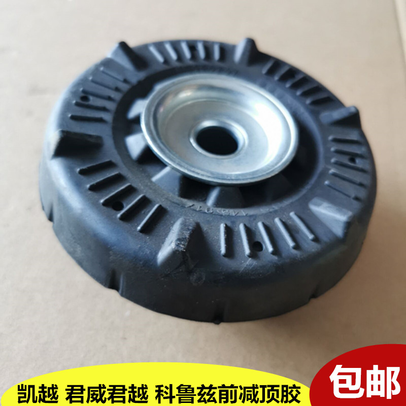适用于英朗 科鲁兹 凯越乐风赛
