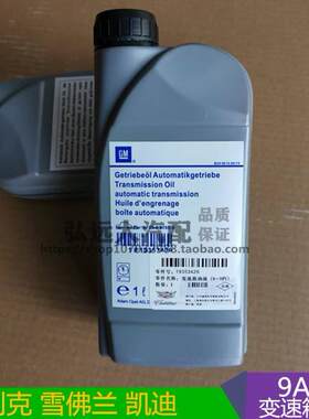 新老凯越HRV1.6波箱油分动箱油
