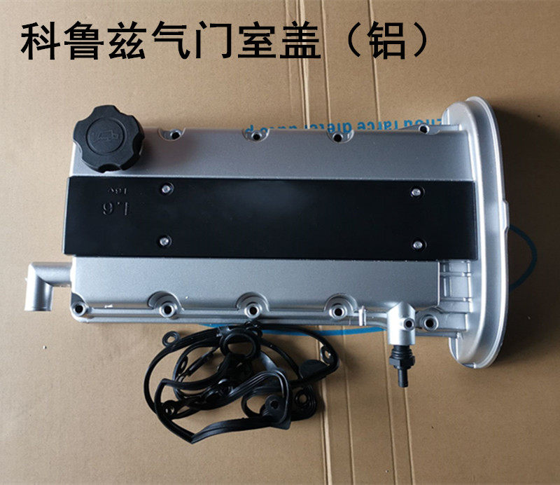 适用科鲁兹气门室盖铝带气门室盖垫