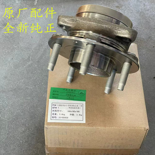 适用别克全新君威君越迈锐宝XL昂科威探界者前后车轮轴承轮毂轴头