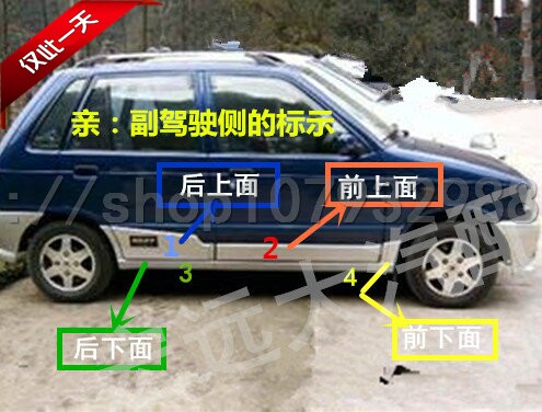 铃木奥拓 快乐王子 都市贝贝侧裙边 小包围包邮奥拓汽车配件在类目 汽车/用品/配件/改装, 汽车零配件, 汽车包围中 - 来自Buy2taobao.com提供专业的淘宝代购服务