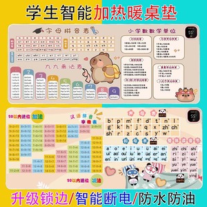 加热鼠标垫发热桌垫桌面暖桌垫学生电热写字板智能暖手加热垫超大