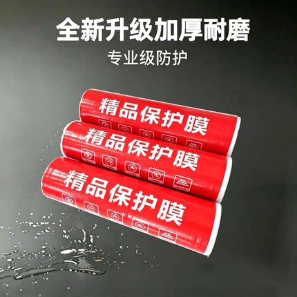 装修地面地砖瓷砖保护膜家装铺地一次性防滑耐磨防护垫加厚地垫