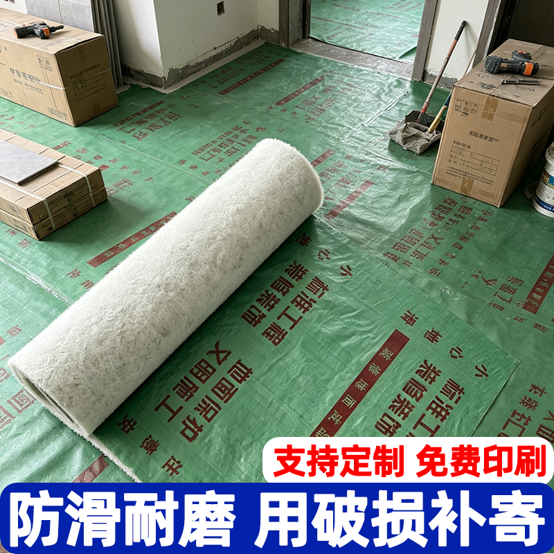 装修地面保护膜家装地砖瓷砖木地板地膜加厚耐磨地垫一次性防护垫