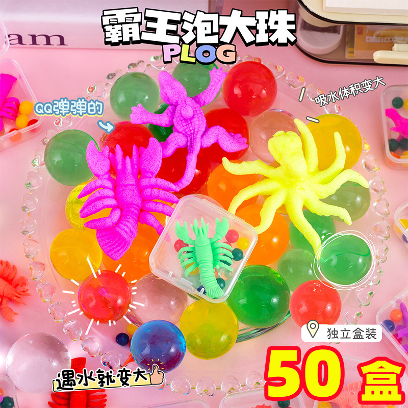恐龙吸水海洋宝宝泡大珠学生