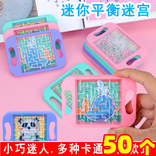儿童益智游戏学生掌上走珠迷宫