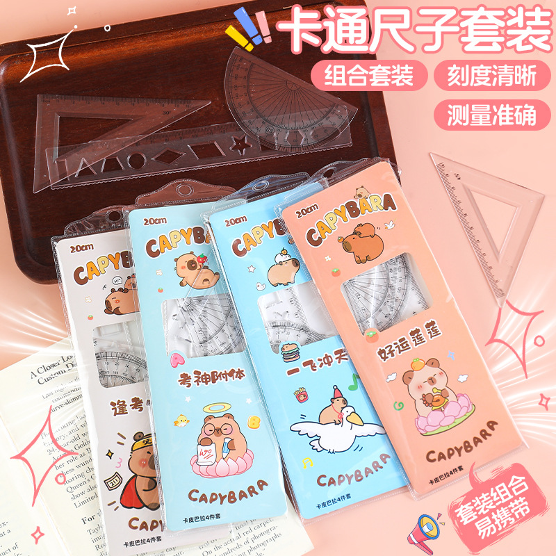 开学奖品实用文具卡通套尺儿童学习用品尺子套装小学生奖励礼物