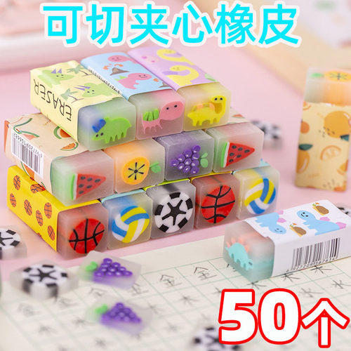 水果夹心橡皮擦创意可爱小学生橡皮开学小奖品幼儿园儿童学习用品