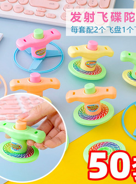 弹射陀螺儿童创意玩具幼儿园小礼品小学生小礼物奖励奖品地摊货源