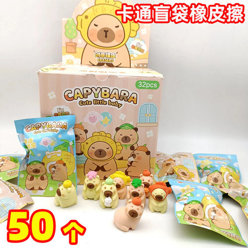 儿童创意卡通盲盒文具盲袋橡皮擦小学生奖品幼儿园奖励实用小礼品