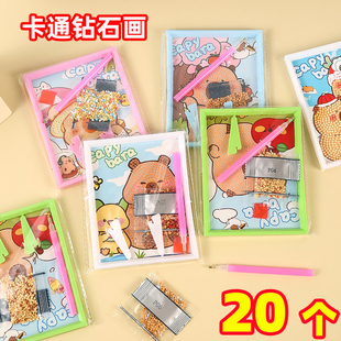 手工艺品diy礼物学生幼儿园益智专注玩具钻石画儿童贴画奖品礼物