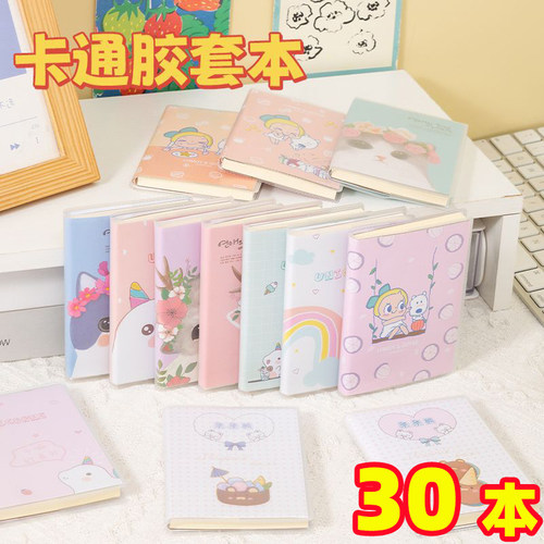 ins风高颜值学生笔记本