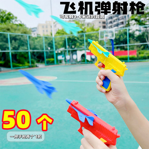 一键发射飞机弹射枪户外玩具