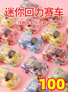 创意双层回力小汽车玩具车小号迷你儿童仿真玩具幼儿园小朋友奖品