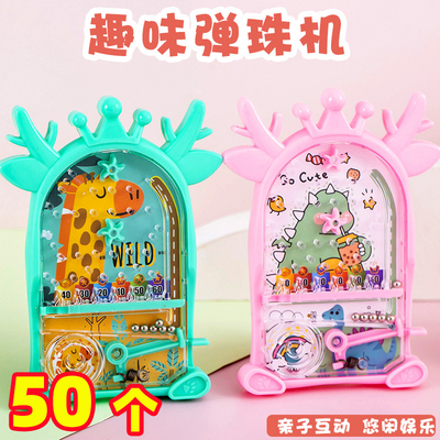 儿童迷你弹珠机小学生奖励小礼品实用积分兑换奖品全班毕业小礼物