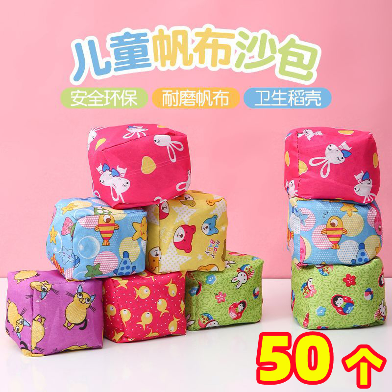 卡通沙包套装小学生奖励小礼品