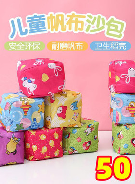 卡通沙包套装小学生奖励小礼品