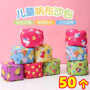 卡通沙包套装小学生奖励小礼品