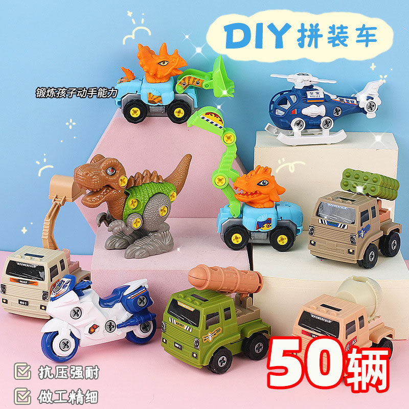儿童开学季小学生奖励礼品益智拼装车积木玩具幼儿园积分兑换奖品