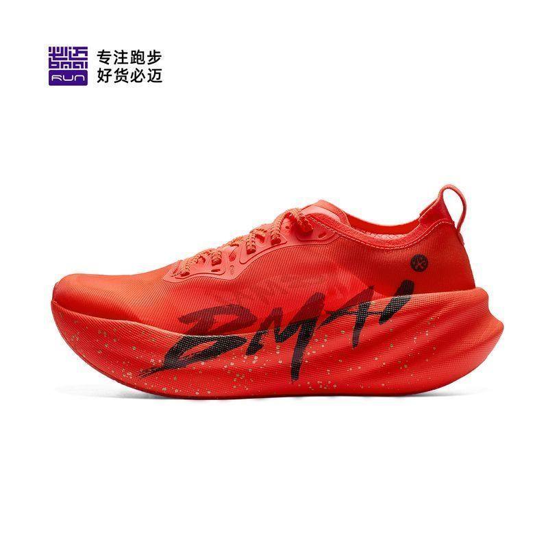 必迈惊碳3.0 TURBO全掌碳板回弹竞速超轻竞赛比赛跑步轻便运动鞋,运动鞋new,老爹鞋,淘宝优惠券,粉丝福利购,淘宝优惠卷