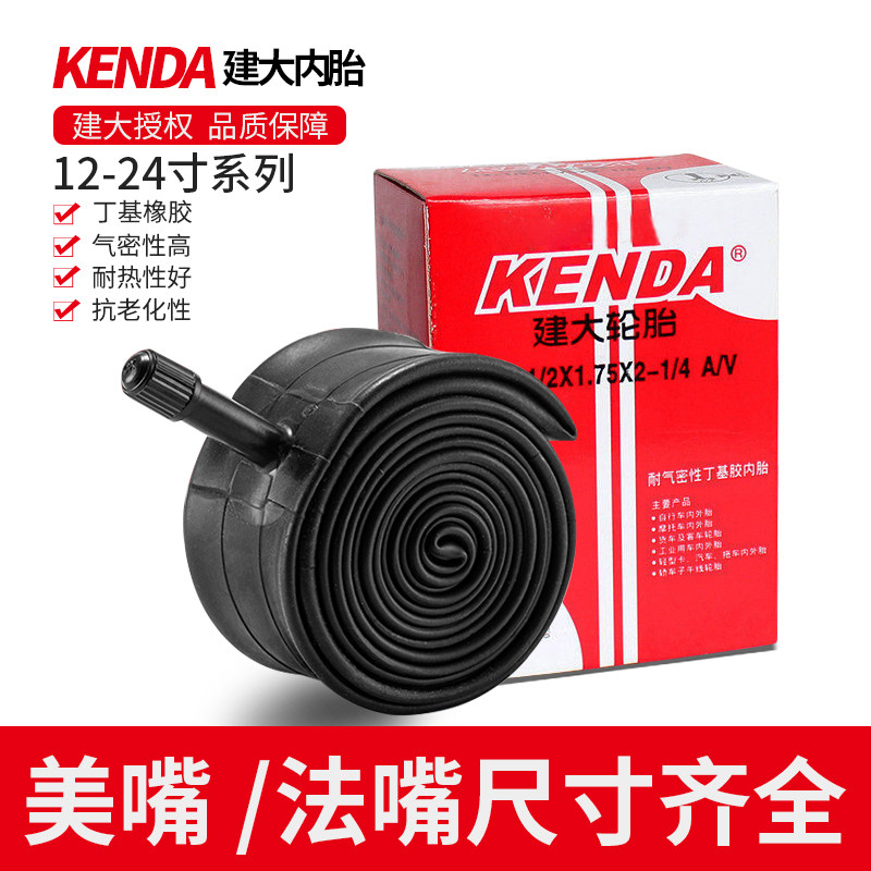 建大kenda自行车内胎12/14/16/18/22/24寸*/1.75-2.125折叠车轮胎