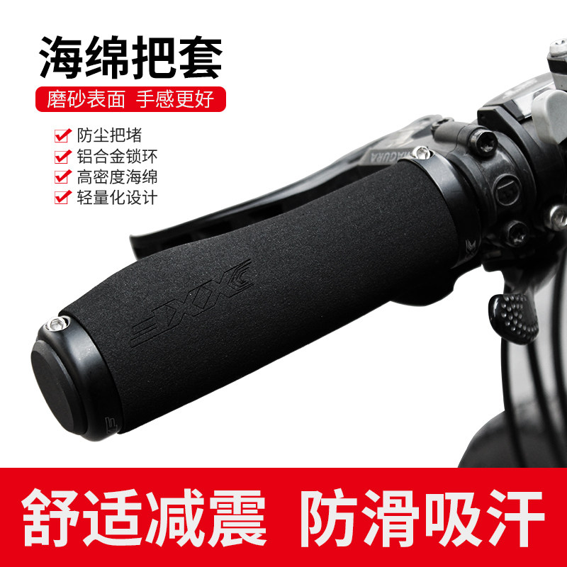 XXF04双边锁死把套肉球海绵手把自行车握把骑行防滑减震手感饱满