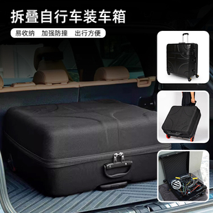 XXF折叠车装车箱适合小布大行16-20寸硬壳托运拉杆滑轮收纳箱车载