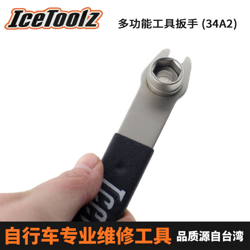 Outils pour vélo ICETOOLZ - Ref 2276972 Image 4