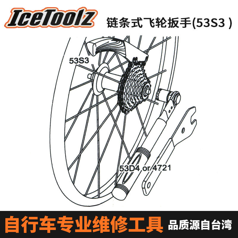 Outils pour vélo ICETOOLZ - Ref 2283747 Image 3