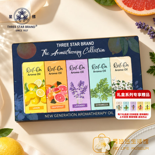 星标香薰滚珠精油新加坡伴手礼