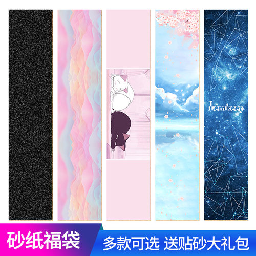 滑板大小儿童加厚磨砂贴纸