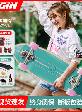 UGIN S5陆地冲浪板滑板初学者成人路冲板女生陆冲板免蹬地滑板