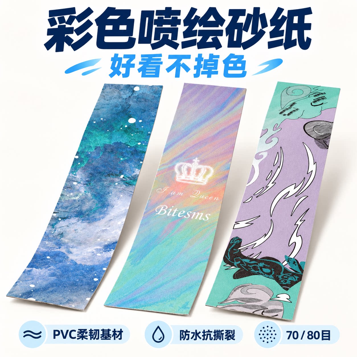 滑板长板砂纸舞板砂纸双翘板大小鱼板儿童滑板车加厚磨砂贴纸